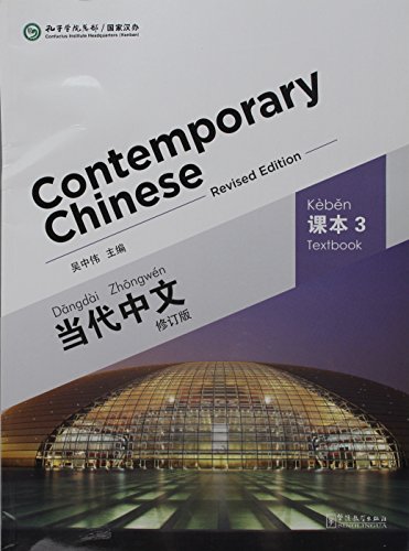 Contemporary Chinese - Textbook 3 [Revised Edition] [Chinese-English]