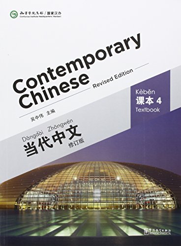 Contemporary Chinese - Textbook 4 [Revised Edition] [Chinese-English]