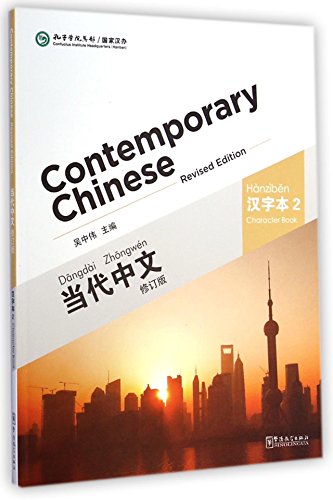 Contemporary Chinese Vol.2 - Character Book [Revised Edition] [Chinese-English]