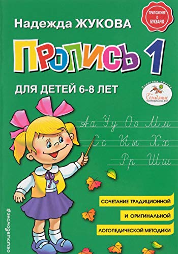 Propis' 1 Propis' 1