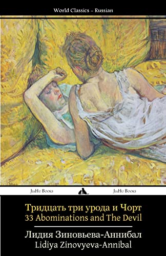 Thirty-three Abominations and The Devil: Tridtsat' tri uroda i Chort von Jiahu Books