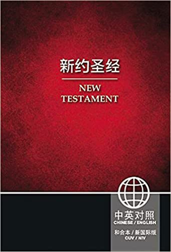 CUV (Simplified Script), NIV, Chinese/English Bilingual New Testament, Paperback, Red: New International Version, New Testament, Red