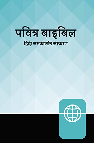 Hindi Contemporary Bible, Hardcover, Teal/Black: Hindi Contemporary Bible, Teal/Black