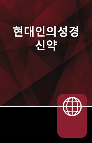 Korean Living Bible New Testament, Paperback