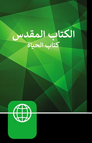 NAV, Arabic Contemporary Bible, The Book of Life, Large Print, Hardcover: Arabic Life Application Bible, New American Version, Burgundy NAV, Arabic Contemporary Bible, The Book of Life, Large Print, Hardcover: Arabic Life Application Bible, New American Version, Burgundy von Zondervan