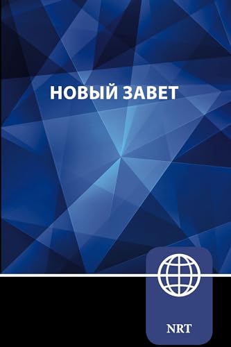 NRT, Russian New Testament, Paperback: NRT, New Russian Translation