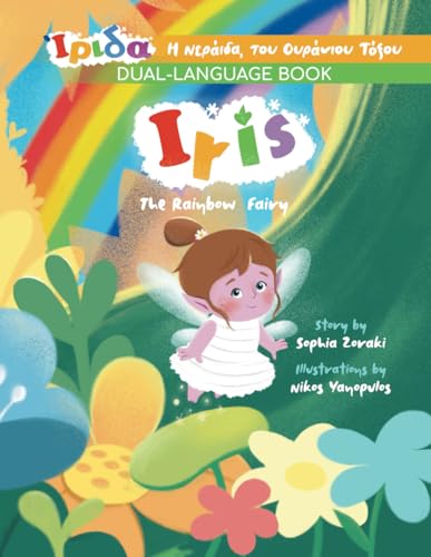 Iris, The rainbow fairy.: A Dual Language (English-Greek) Book. A magical adventure inspired by children and their questions about the natural phenomenon of the rainbow. von Independently published