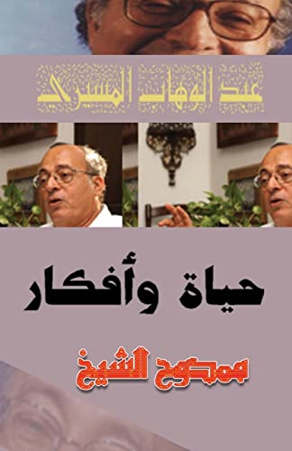 Abdul Wahab Elmessiri: Life and ideas Abdul Wahab Elmessiri: Life and ideas