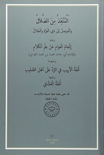 al-Munqid min ad-Dalal: w Ijamul 'Awaam 'an 'Ilm al-Kalam, Tuhfat ul-Areeb fi ar-Radd 'ala Ahli as-Saleeb, Tuhfat al-'Ushaaq al-Munqid min ad-Dalal: w Ijamul 'Awaam 'an 'Ilm al-Kalam, Tuhfat ul-Areeb fi ar-Radd 'ala Ahli as-Saleeb, Tuhfat al-'Ushaaq