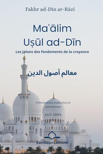 Maʿālim Uṣūl ad-Dīn: Les Jalons des Fondements de la Religion von Kairouan Editions