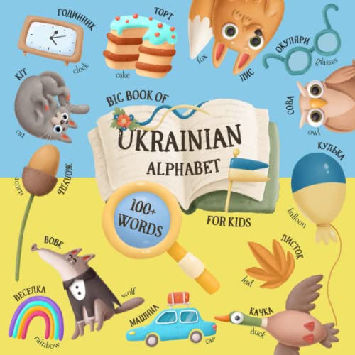 Big Book of Ukrainian Alphabet for Kids: English-Ukrainian Book for Kids - 130+ Ukrainian Words with Illustrations, Translation, and Pronunciation