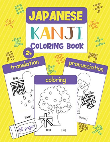 Japanese Kanji Coloring Book: Color & Learn Kanji (65 Basic Japanese Kanji with Translation, Hiragana Reading, Pronunciation, & Pictures to Color) for ... (Beginner-Level) (Japanese Coloring Books)