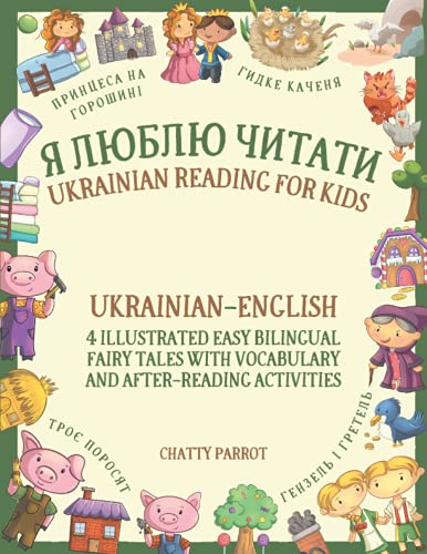 Я Люблю Читати – Ukrainian Reading for Kids: Ukrainian–English – 4 Illustrated Easy Bilingual Fairy Tales with Vocabulary and After-Reading Activities von Independently published