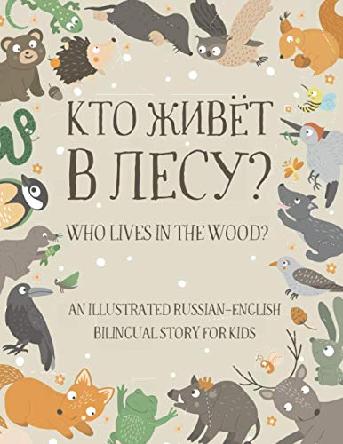 Who Lives in the Wood?: An Illustrated Russian-English Bilingual Story for Kids - Simple Short Sentences for Beginners - A Bonus Board Game Inside
