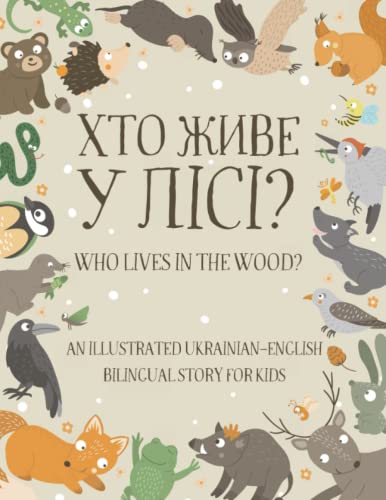 Who Lives in the Wood?: An Illustrated Ukrainian-English Bilingual Story for Kids - Simple Short Sentences for Beginners - A Bonus Board Game Inside
