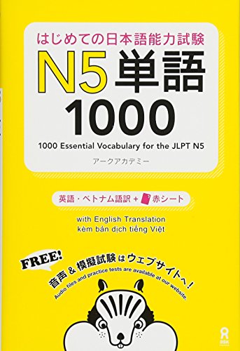 1000 Essential Vocabulary for the JLPT N5 (Trilingue en Japonais - Anglais - Chinois)