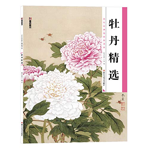 Mudan jingxua (Peinture Chinois)