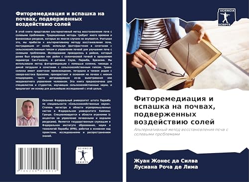 Fitoremediaciq i wspashka na pochwah, podwerzhennyh wozdejstwiü solej: Al'ternatiwnyj metod wosstanowleniq pochw s solewymi problemami