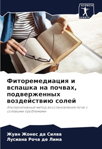 Фиторемедиация и вспашка на почвах, подверженных воздействию солей: Альтернативный метод восстановления почв с солевыми проблемами: Al'ternatiwnyj metod wosstanowleniq pochw s solewymi problemami Фиторемедиация и вспашка на почвах, подверженных воздействию солей: Альтернативный метод восстановления почв с солевыми проблемами: Al'ternatiwnyj metod wosstanowleniq pochw s solewymi problemami