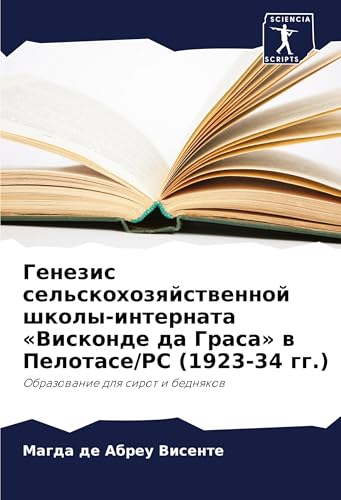 Genezis sel'skohozqjstwennoj shkoly-internata «Viskonde da Grasa» w Pelotase/RS (1923-34 gg.): Obrazowanie dlq sirot i bednqkow von Sciencia Scripts