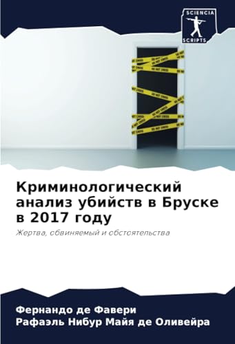 Криминологический анализ убийств в Бруске в 2017 году: Жертва, обвиняемый и обстоятельства: Zhertwa, obwinqemyj i obstoqtel'stwa von Sciencia Scripts