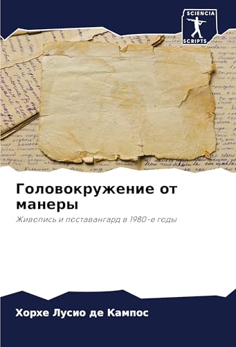 Golowokruzhenie ot manery: Zhiwopis' i postawangard w 1980-e gody von Sciencia Scripts