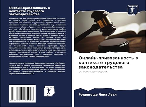 Onlajn-priwqzannost' w kontexte trudowogo zakonodatel'stwa: Osnownye protiworechiq