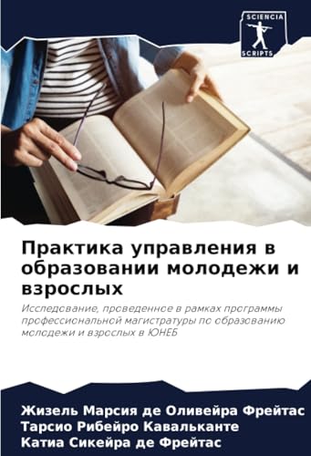 Практика управления в образовании молодежи и взрослых: Исследование, проведенное в рамках программы профессиональной магистратуры по образованию ... po obrazowaniü molodezhi i wzroslyh w JuNEB von Sciencia Scripts