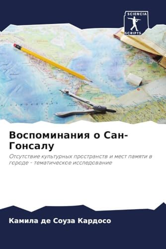 Vospominaniq o San-Gonsalu: Otsutstwie kul'turnyh prostranstw i mest pamqti w gorode - tematicheskoe issledowanie von Sciencia Scripts
