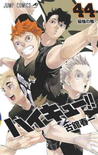 HAIKYU 44 (MANGA VO JAPONAIS)