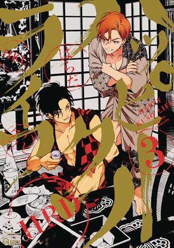 Happy Crappy Life, Volume 3 (Happy Kuso Life)