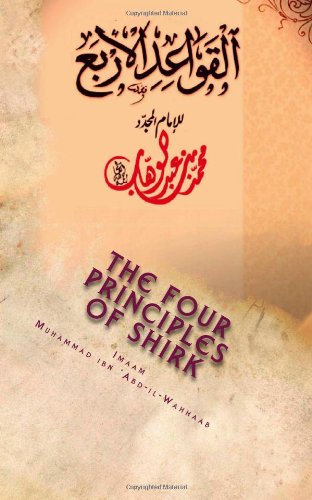 The Four Principles of Shirk