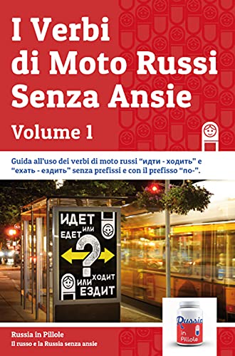 I Verbi di Moto Russi Senza Ansie - Volume 1 I Verbi di Moto Russi Senza Ansie - Volume 1 von Autopubblicato