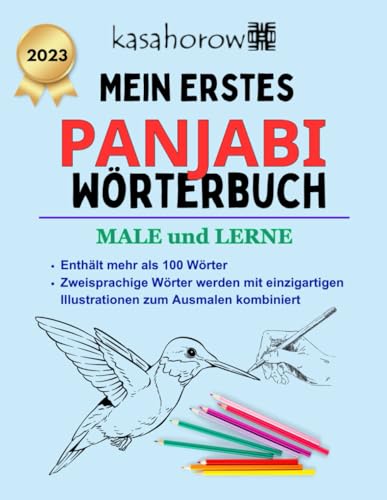 Mein Erstes Punjabi Wörterbuch: male und lerne Punjabi