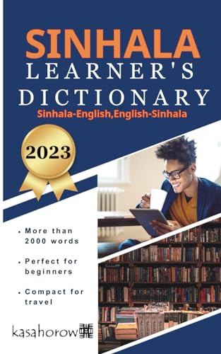 Sinhala Learner's Dictionary (Teachers and Students - Connect in Sinhala, Band 1)