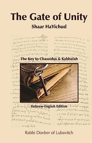 Shaar HaYichud - The Gate of Unity - Hebrew/English von Lulu.com