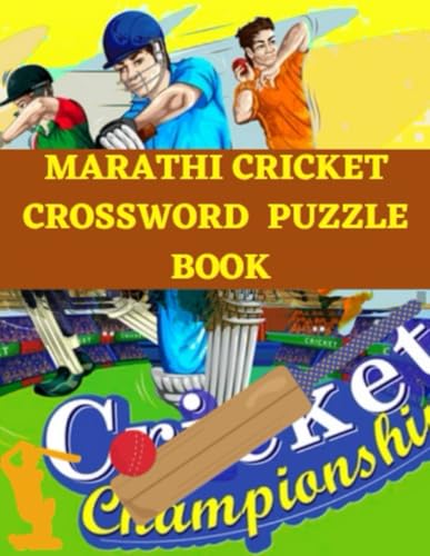 Marathi Cricket Crossword Puzzle Book Marathi Cricket Crossword Puzzle Book von Independently published
