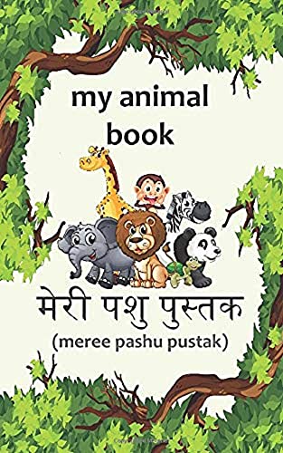 My Animal Book (Hindi Version): A Bilingual English and Hindi Book of Animals for Kids