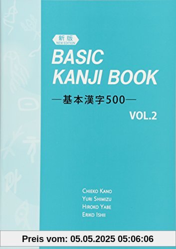 (新版) BASIC KANJI BOOK ~基本漢字500~ VOL.2