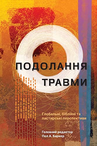 Tackling Trauma - Ukrainian Edition: Global, Biblical, and Pastoral Perspectives von Langham Global Library