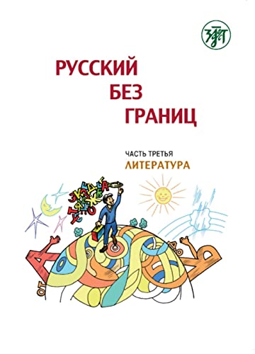 Русский без границ (Russkij bez granits) 1 B1 Russisch ohne Grenzen: für den HSU, Teil 3 Literatur (13-16 Jahre). Kurs- und Übungsbuch von Klett Sprachen GmbH