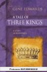 A Tale of Three Kings: A Study in Brokenness (Inspirational)