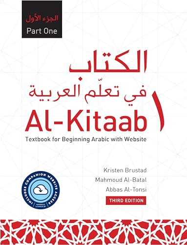 Al-Kitaab fii Tacallum Al-cArabiyya.Pt.1: A Textbook for Beginning Arabic. Mit Online-Zugang