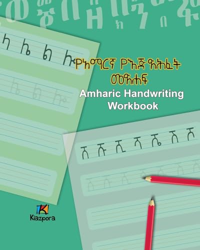 Amharic Handwriting Workbook - Amharic Children's Book