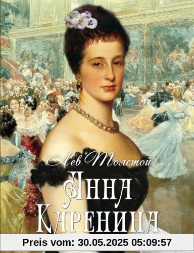 Anna Karenina Anna Karenina
