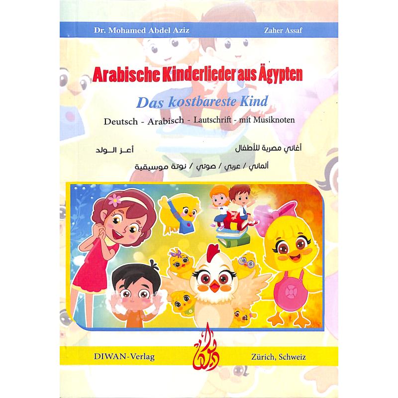Arabische Kinderlieder aus Ägypten Arabische Kinderlieder aus Ägypten