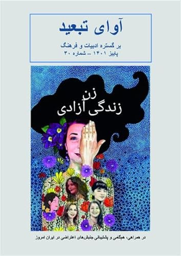 Avaye Tabid: Das Magazin für Kultur und Literatur Nr. 30