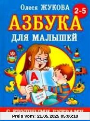 Azbuka s krupnymi bukvami dlja malyshej
