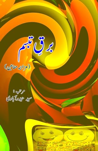 Barq-e-Tabassum: (Humorous Essays) von Taemeer Publications