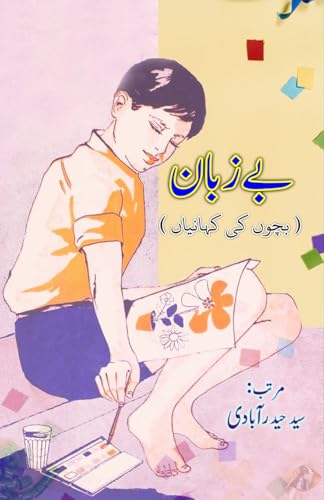Be-Zabaan: (Speechless, Young Adult Short Stories) von Taemeer Publications